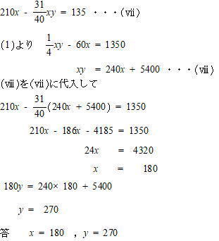 青山学院高等部2021年度数学入試問題5.方程式の応用 (4) 解説