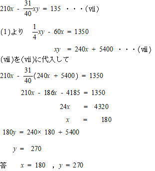 青山学院高等部2021年度数学入試問題5.方程式の応用 (4) 解説解答