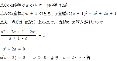 豊島岡女子学園高校19年度 数学入試問題 4 関数のグラフ 1 解説解答 プロ家庭教師集団スペースoneの高校受験過去問対策